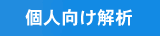 なかのひと