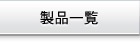 サービス