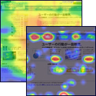 ヒートマップ