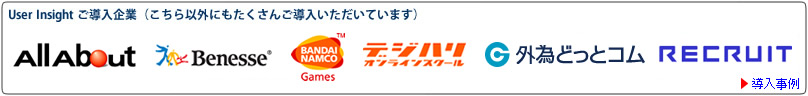 導入事例