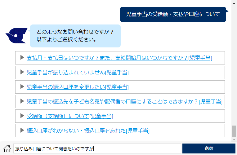 江戸川区給付金いつ振り込まれる