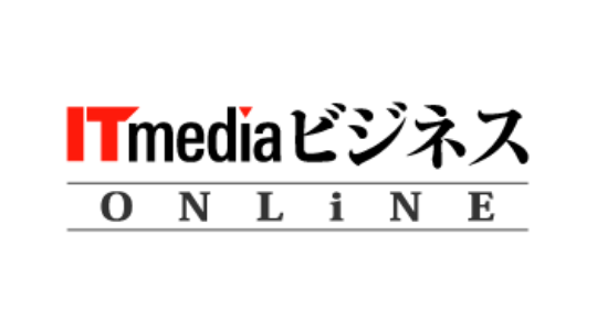 アイティメディア『ITmedia ビジネスオンライン』がユーザーローカル「AIコメントシステム」を導入 ～コメント欄は読者のUXを向上させ、コンテンツとしての価値も高い～