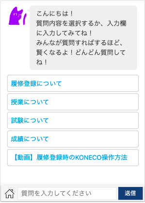 駒澤大学 がdx推進のためにユーザーローカルのaiチャットボットを導入 約人の在学生から寄せられる年間5000件の問い合わせに自動応答 株式会社ユーザーローカル